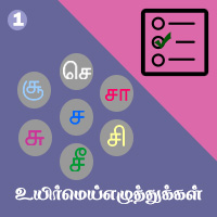 பாடங்கள்